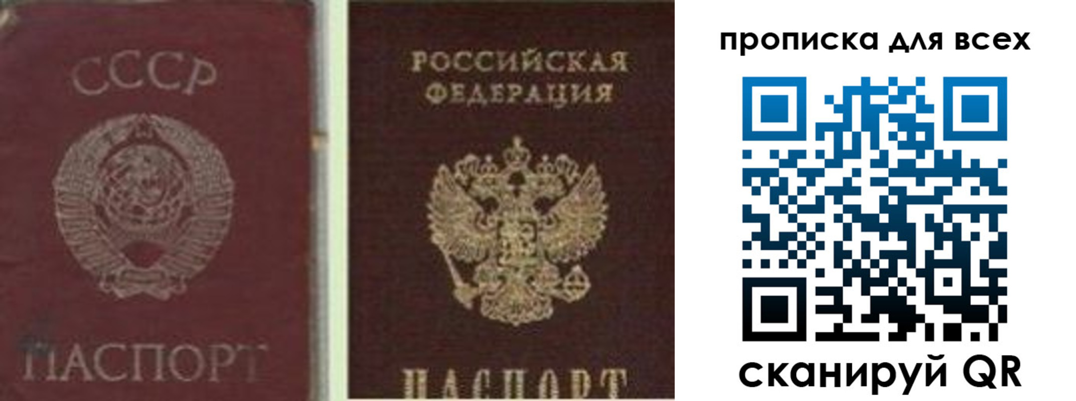 временная прописка в Лениногорске